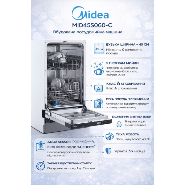 Фото - Посудомийна машина вбудована Midea MID45S060-C