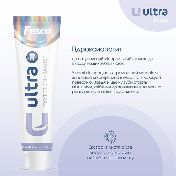 Фото - Зубна паста Fesco 100 мл Ultra Complete Protection (4820204701956)