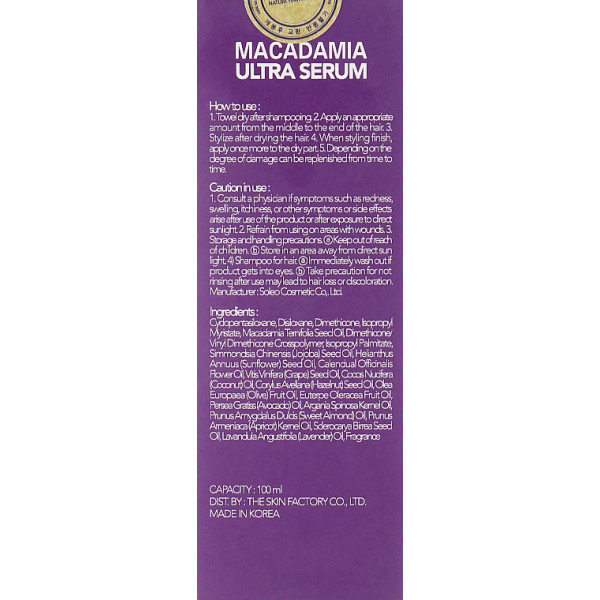 Фото - Олія для волосся Kundal Macadamia Cherry Blossom 100 мл (8809568740845)