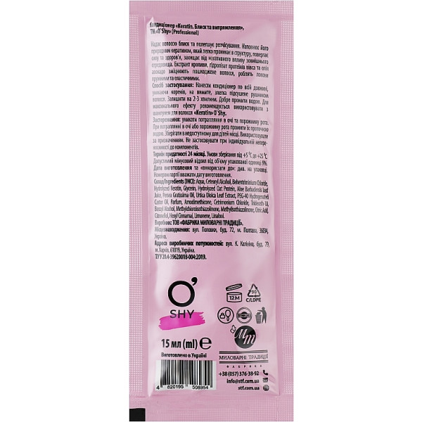 Фото - Бальзам для волос O'Shy Keratin. Блеск и выпрямление Professional 15 мл (4820195508954)