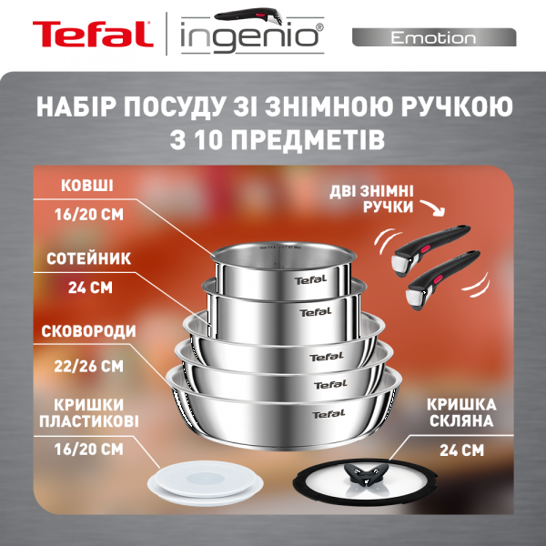 Фото - Набір посуду зі знімною ручкою Tefal L925SA14 Ingenio Emotion 10 пр.