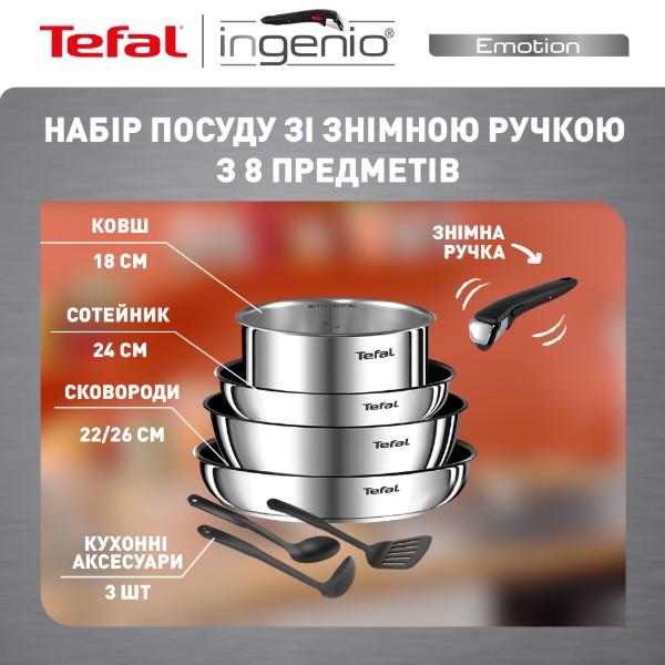 Фото - Набір посуду зі знімною ручкою Tefal L948S804 Ingenio Emotion 8 пр.