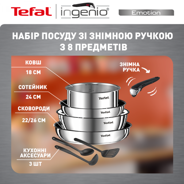 Фото - Набор посуды со съемной ручкой Tefal L948S804 Ingenio Emotion 8 пр.