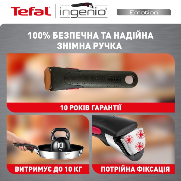 Фото - Набір посуду зі знімною ручкою Tefal L948S804 Ingenio Emotion 8 пр.