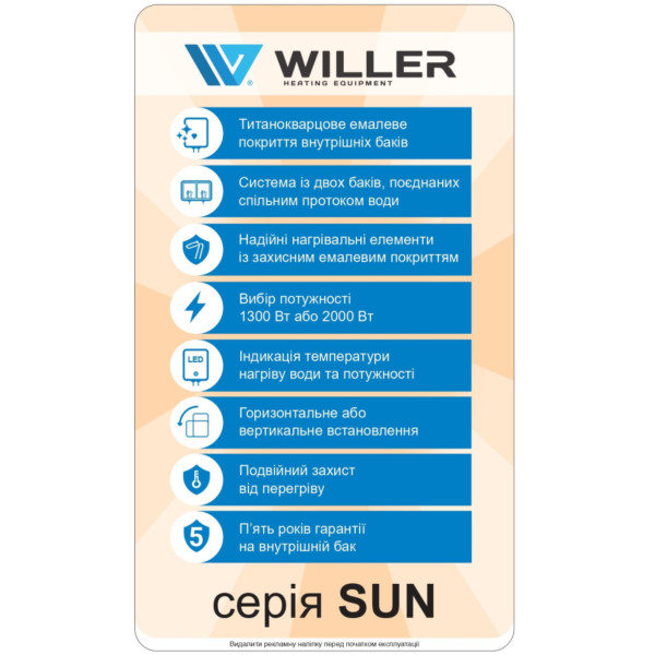 Фото - Водонагрівач Willer EVH30RI-SUN