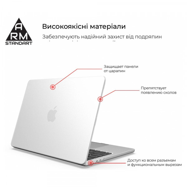 Фото - Чохол-накладка для ноутбуку Armorstandart Air Shell for MacBook Air 13.6 M5/M4/M3/M2 Clear (ARM65812)