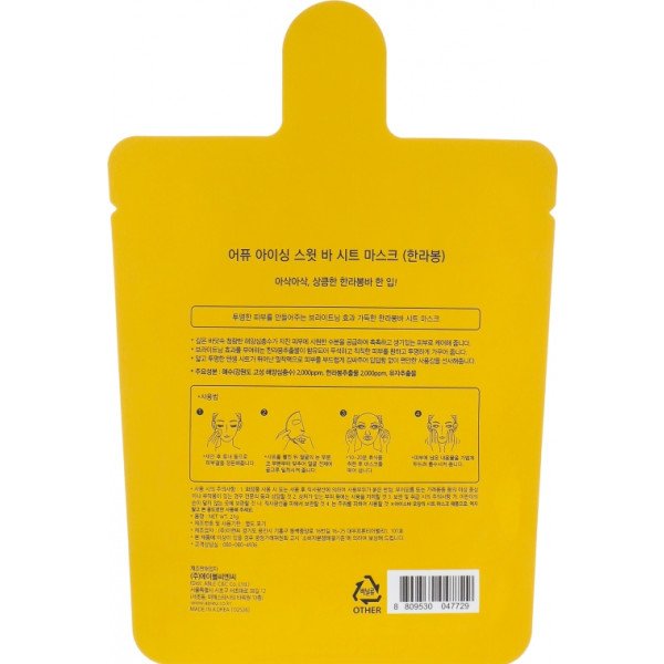 Фото - Маска для обличчя A'pieu Icing Sweet Bar Sheet Mask Hanrabong 21 г (8809530047729)