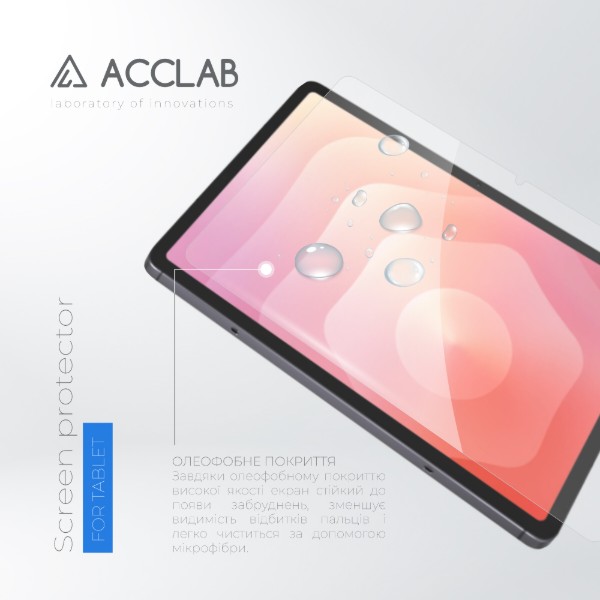 Фото - Захисне скло для планшета ACCLAB 9H for Samsung Galaxy Tab S11 (1283126630019)