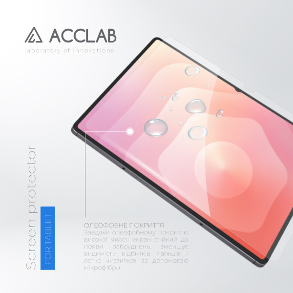 Фото - Захисне скло для планшета ACCLAB 9H for Samsung Galaxy Tab S11 Ultra (1283126630002)