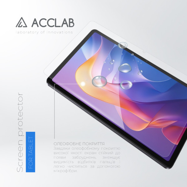 Фото - Защитное стекло для планшета ACCLAB 9H for Xiaomi Redmi Pad 2 (1283126629990)
