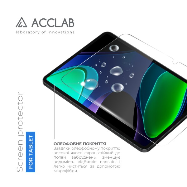 Фото - Защитное стекло для планшета ACCLAB 9H for Xiaomi Redmi Pad SE 8 (1283126629976)