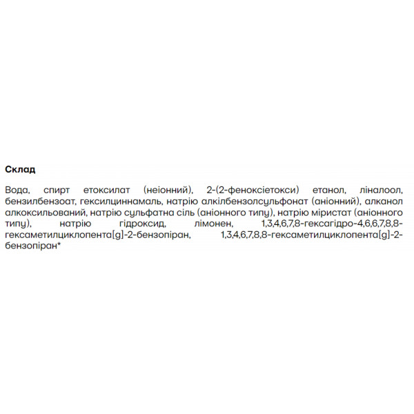 Фото - Гель для прання Aekyung LiQ Thick Gel Baking Soda/Citric 2 л (8801046405642)