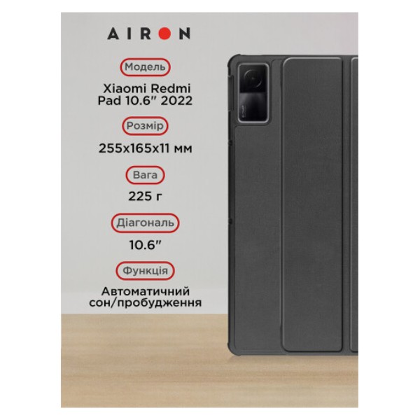 Фото - Чехол для планшета AIRON Premium for Xiaomi Redmi Pad 10.6 2022 с защитной пленкой и салфеткой Black (4822352781087)