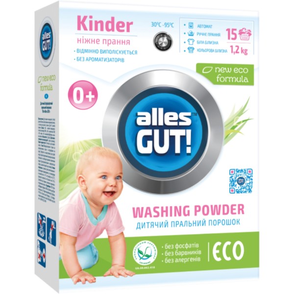 Фото - Стиральный порошок Alles GUT! ECO Детский 1,2 кг