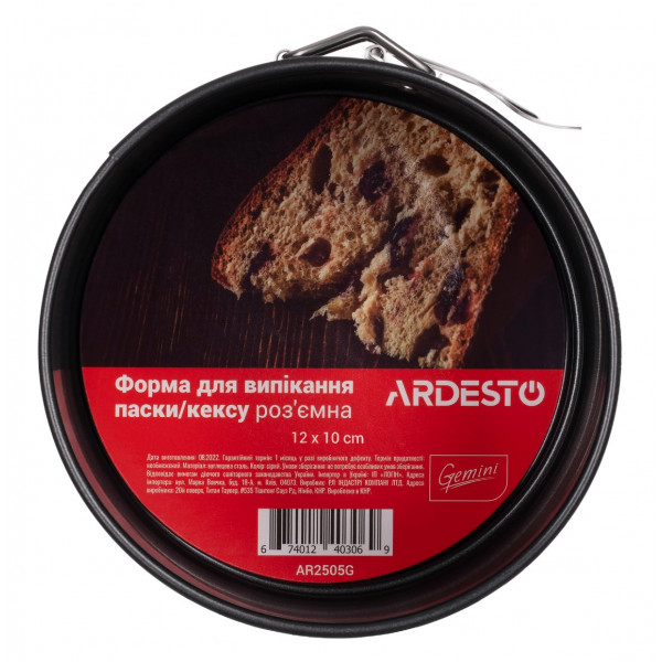 Фото - Уцінка - Форма для приготування Ardesto Gemini (AR2505G)