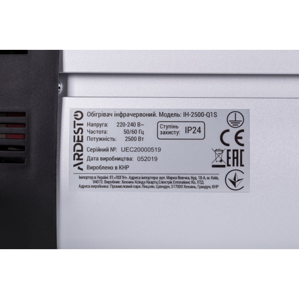 Фото - Обогреватель инфракрасный Ardesto IH-2500-Q1S