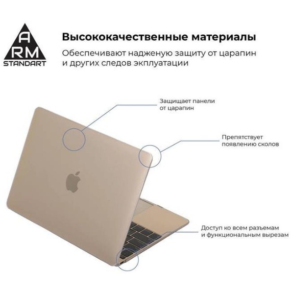 Фото - Чохол-накладка для ноутбуку Armorstandart Air Shell for Apple MacBook Air 13.3 2018 (A2337/A1932/A2179) Transparent (ARM54291)