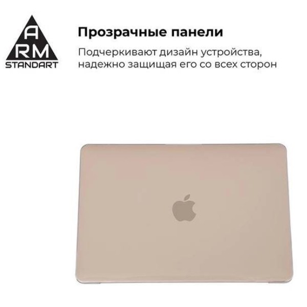 Фото - Чохол-накладка для ноутбуку Armorstandart Air Shell for Apple MacBook Air 13.3 2018 (A2337/A1932/A2179) Transparent (ARM54291)