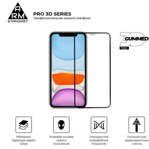 Фото - Захисне скло для смартфону Armorstandart Pro 3D for Apple iPhone 11 Pro/XS/X Black (ARM55371-GP3D-BK)