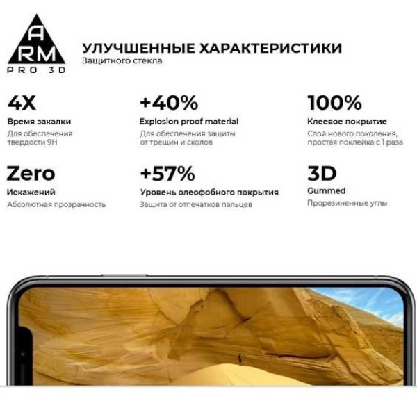Фото - Захисне скло для смартфону Armorstandart Pro 3D for Apple iPhone 11 Pro/XS/X Black (ARM55371-GP3D-BK)