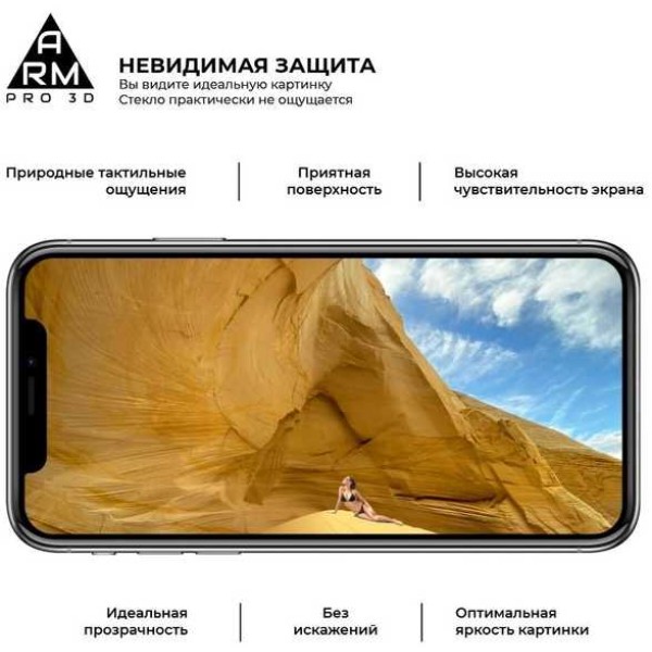 Фото - Захисне скло для смартфону Armorstandart Pro 3D for Apple iPhone 11 Pro/XS/X Black (ARM55371-GP3D-BK)