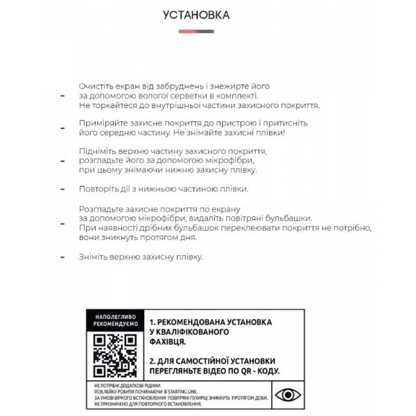 Фото - Защитная пленка для смартфона Armorstandart Anti-spy for Xiaomi Mi 10 (ARM58860)