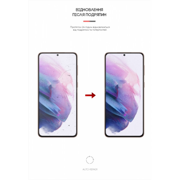 Фото - Захисна плівка для смартфону Armorstandart Anti-spy for Samsung S21 Plus (ARM58856)
