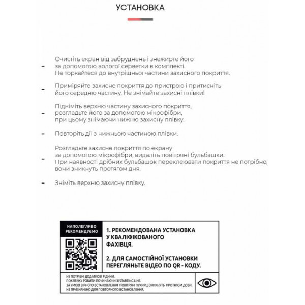 Фото - Захисна плівка для смартфону Armorstandart Anti-Blue for Motorola G60s (ARM61192)