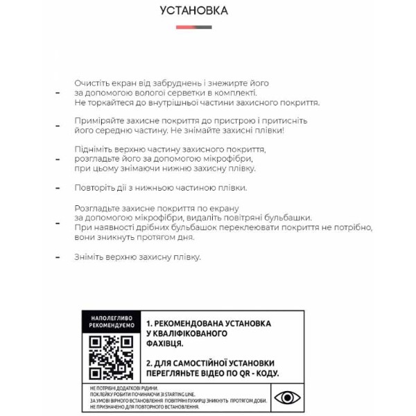 Фото - Захисна плівка для смартфону Armorstandart for Realme C31 (ARM61499)