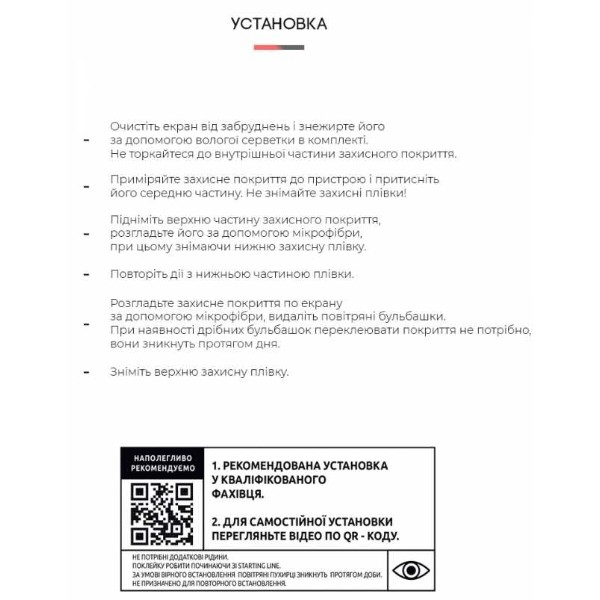 Фото - Захисна плівка для смартфону Armorstandart for Tecno Spark 8 Pro (ARM61952)