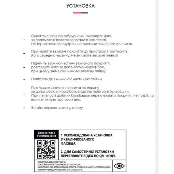 Фото - Захисна плівка для смартфону Armorstandart Matte for Xiaomi Poco C40 (ARM62127)