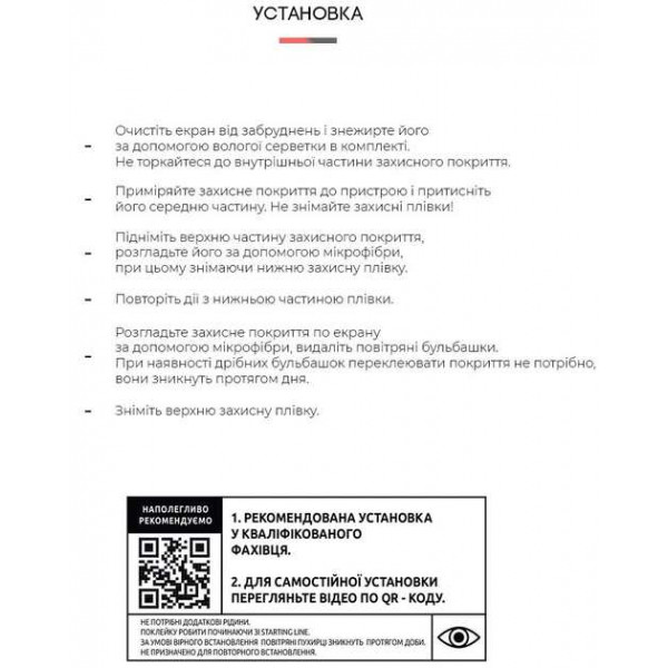 Фото - Захисна плівка для смартфону Armorstandart Anti-Blue for Xiaomi Redmi Note 11S (ARM62262)