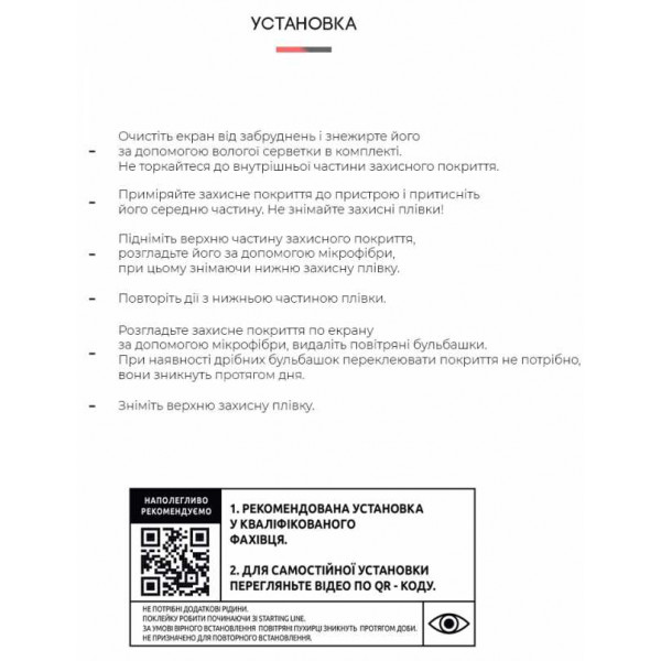Фото - Захисна плівка для смартфону Armorstandart Anti-Blue for Realme 8 Pro (ARM62304)