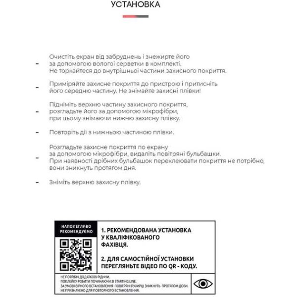 Фото - Защитная пленка для смартфона Armorstandart Matte for Xiaomi Poco X4 Pro 5G (ARM62536)