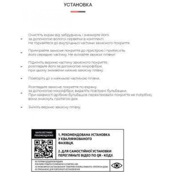 Фото - Захисна плівка для смартфону Armorstandart Anti-Blue for Realme C31 (ARM62696)