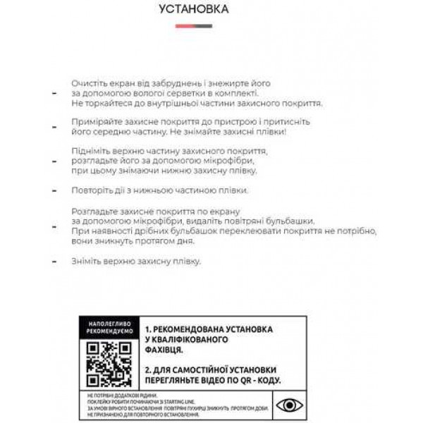 Фото - Захисна плівка для смартфона Armorstandart Matte for Xiaomi 12 Lite (ARM62884)