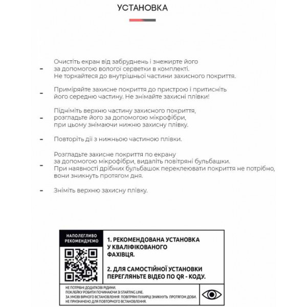 Фото - Захисна плівка для смартфону Armorstandart for Samsung M13 4G (M135) (ARM63207)