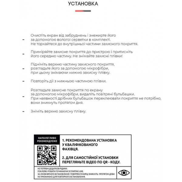 Фото - Захисна плівка для смартфону Armorstandart for Blackview A90 (ARM64643)