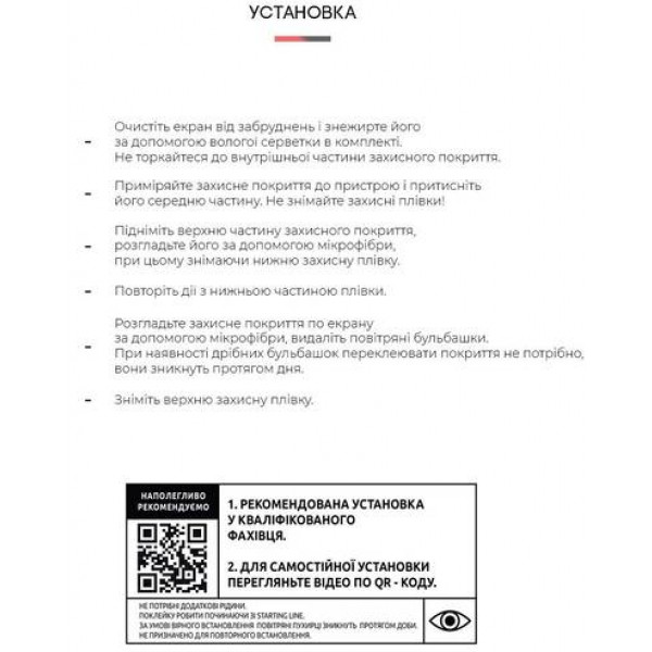 Фото - Захисна плівка для смартфону Armorstandart for Blackview A60 Pro (ARM64645)