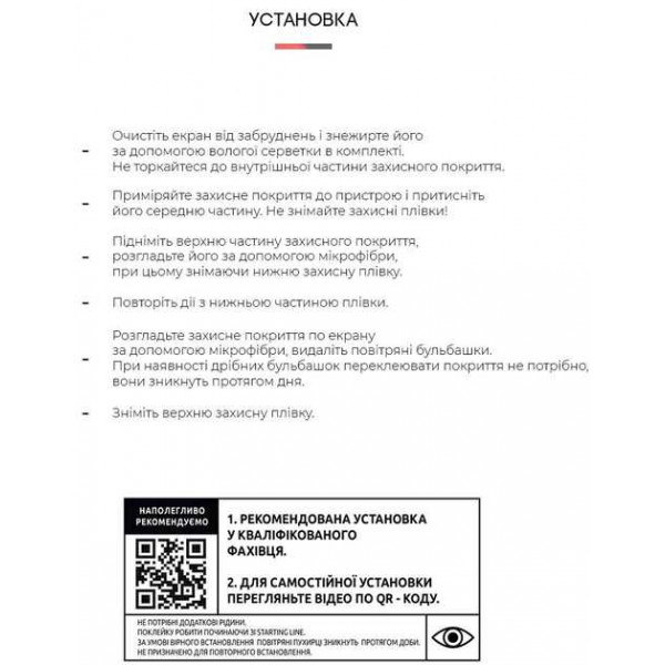 Фото - Захисна плівка для смартфону Armorstandart for Infinix Zero Ultra 5G (X6820) (ARM65532)