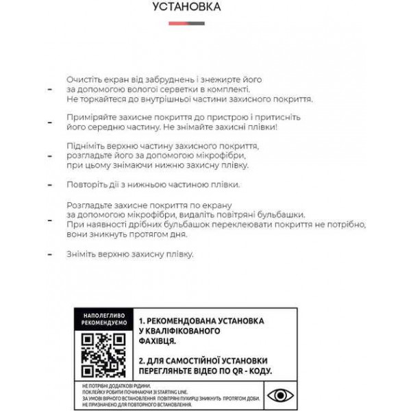 Фото - Захисна плівка для планшету Armorstandart for Prestigio Wize 4137 4G (ARM65570)
