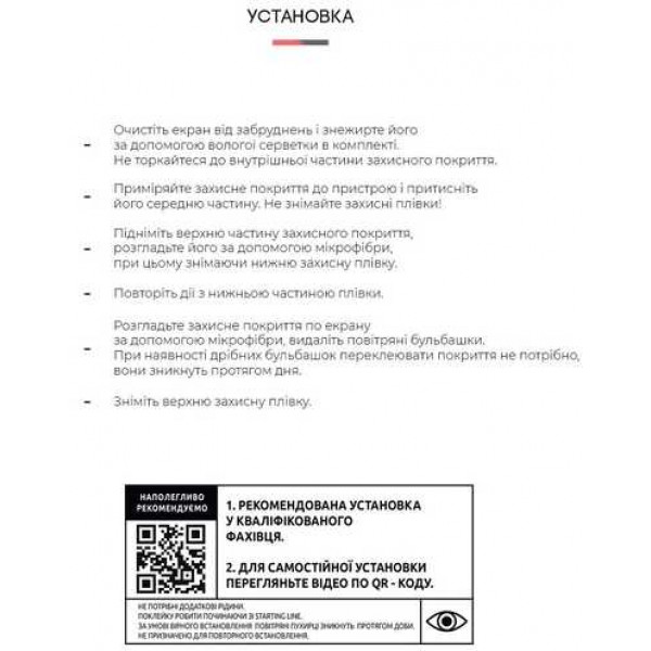 Фото - Захисна плівка для смартфону Armorstandart Matte for Tecno Pova 4 Pro (ARM65714)