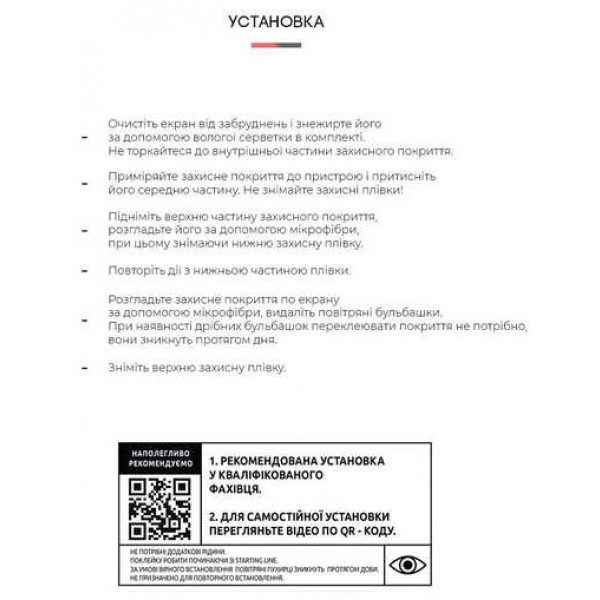 Фото - Захисна плівка для смартфону Armorstandart for Realme GT Neo 3 / GT Neo 3 150W (ARM67456)