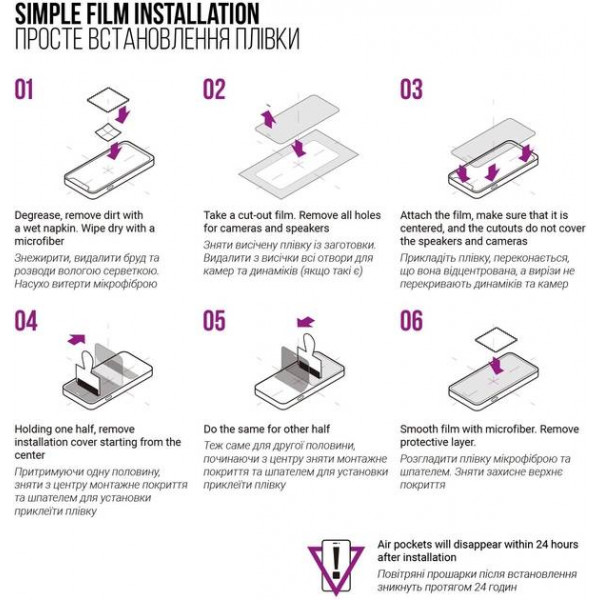 Фото - Захисна плівка для смартфону Armorstandart Anti-Blue for Oukitel WP12 Pro (ARM73637)