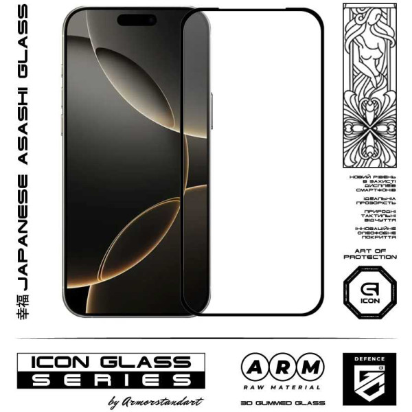 Фото - Защитное стекло для смартфона Armorstandart Icon 3D for iPhone 17 Pro Black 2 шт. (ARM89134)