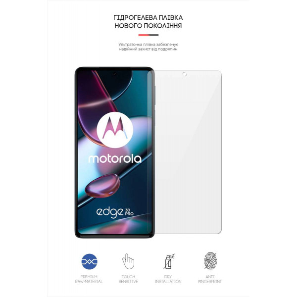 Фото - Захисна плівка для смартфону Armorstandart Motorola Edge 30 (ARM64148)