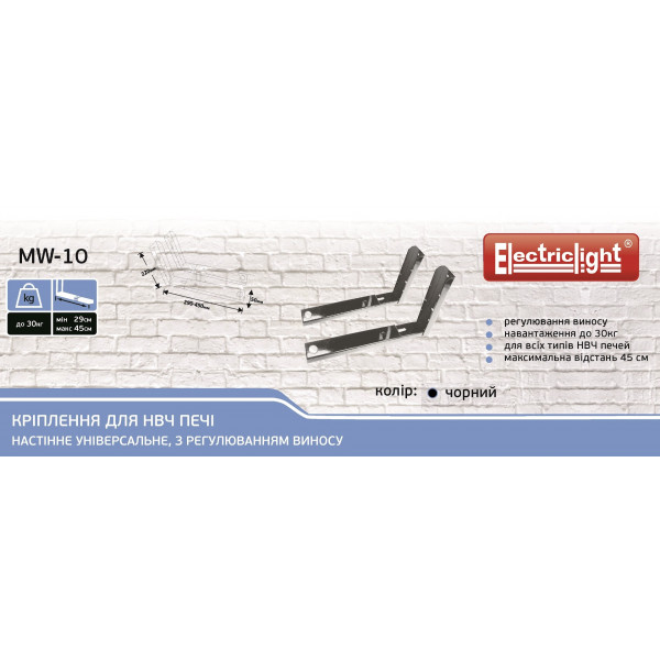 Фото - Кронштейн для СВЧ AVATech Black (СВЧ-Ч)