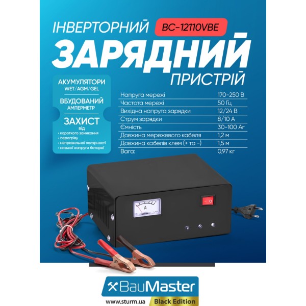 Фото - Пускозарядное устройство BauMaster BC-12110VBE