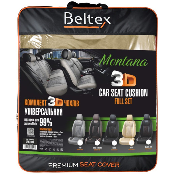 Фото - Комплект накидок на сиденье автомобиля Beltex Montana Biege (BX87500)