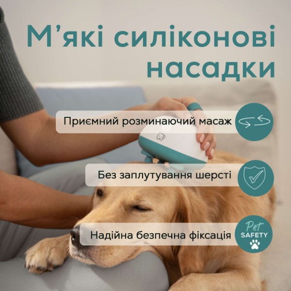 Фото - Масажер для тварин Beurer Buddy PP 410